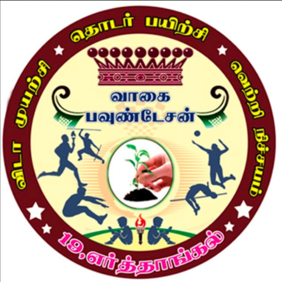 Vaagai Foundation Logo